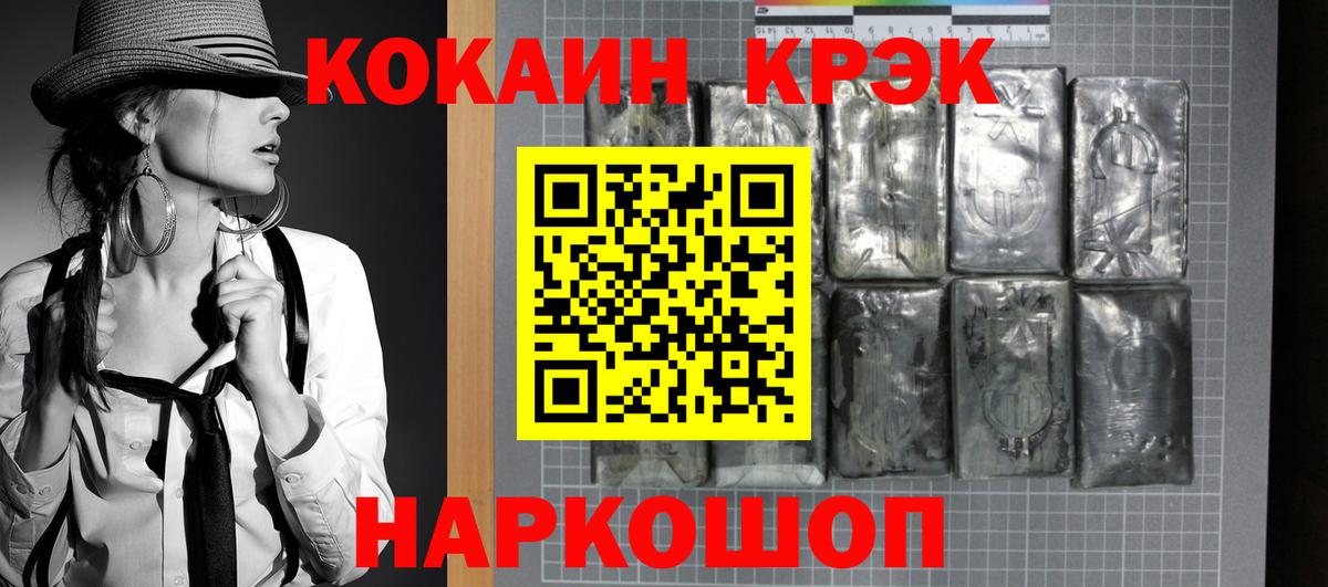 Кокаин Боливия  Кокаин  Якутск  Вход с VPN 