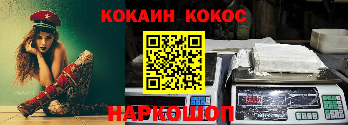 COCAIN Fish Scale Якутск