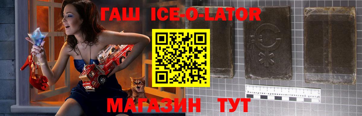 ГАШ Изолятор Якутск