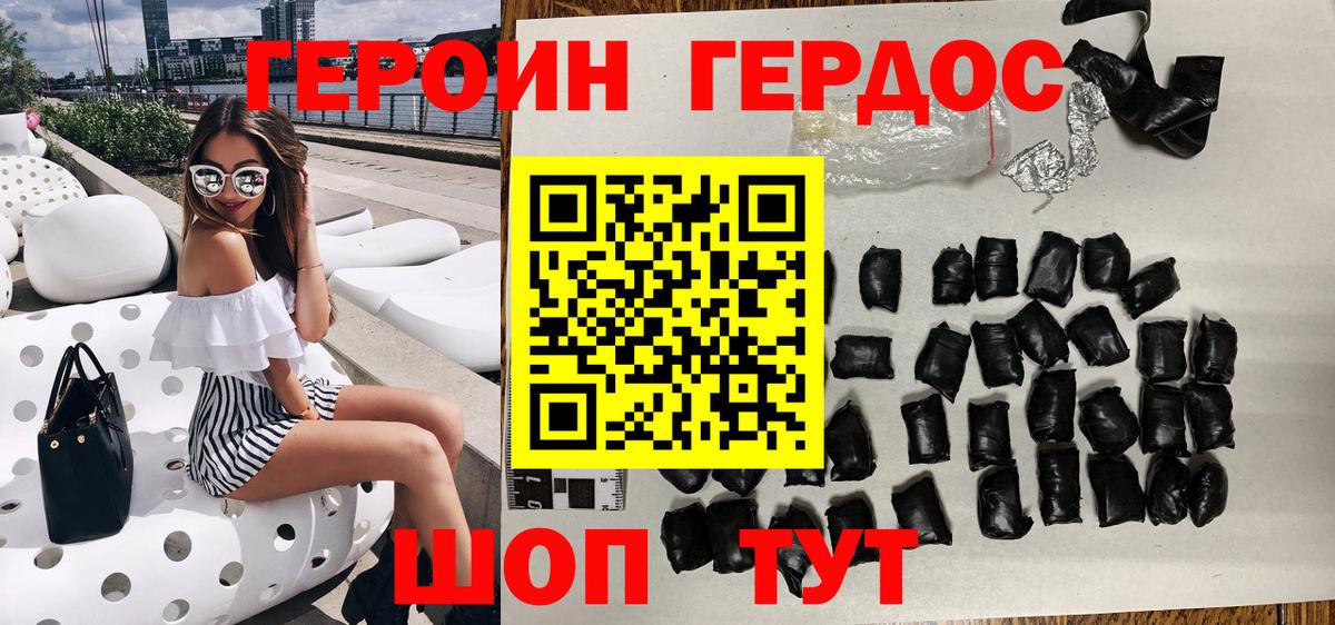 Героин белый Якутск