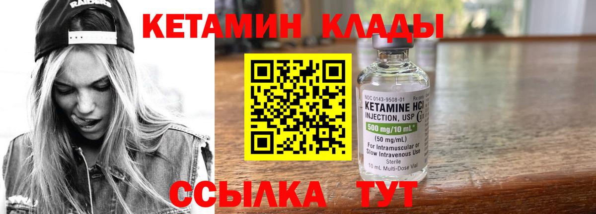 Кетамин ketamine  Вход с VPN  Якутск  Кетамин VHQ 