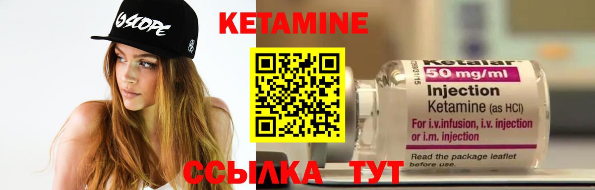 Кетамин VHQ Якутск