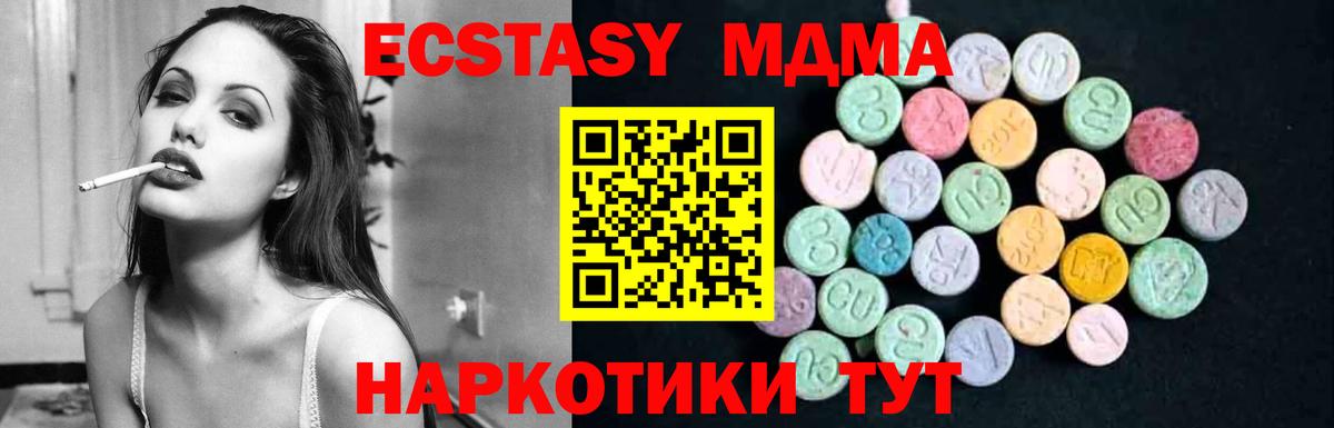 Якутск  MDMA Molly  Вход с VPN 