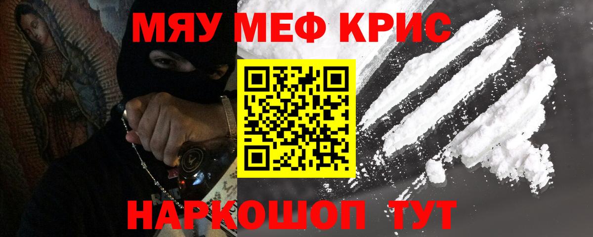 МЕФ VHQ  МЯУ-МЯУ  Якутск  Вход с VPN 