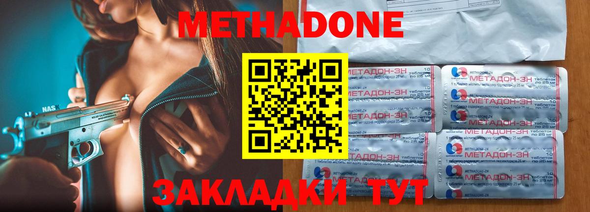 OMG ссылки  МЕТАДОН белоснежный  Вход с VPN  Якутск  Метадон мёд 
