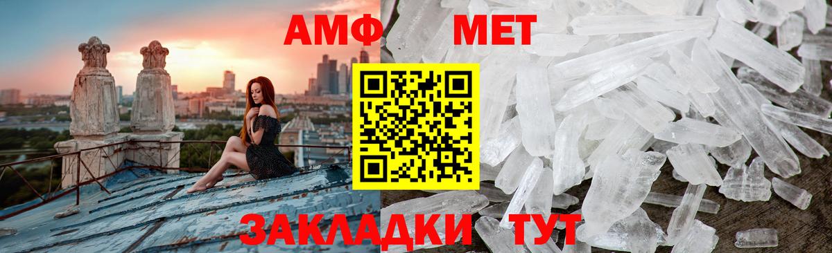 Якутск  МЕТАМФЕТАМИН мет  МЕТАМФЕТАМИН мет  Вход с VPN 