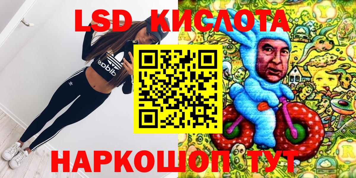 Наркотические марки 1,8мг Якутск