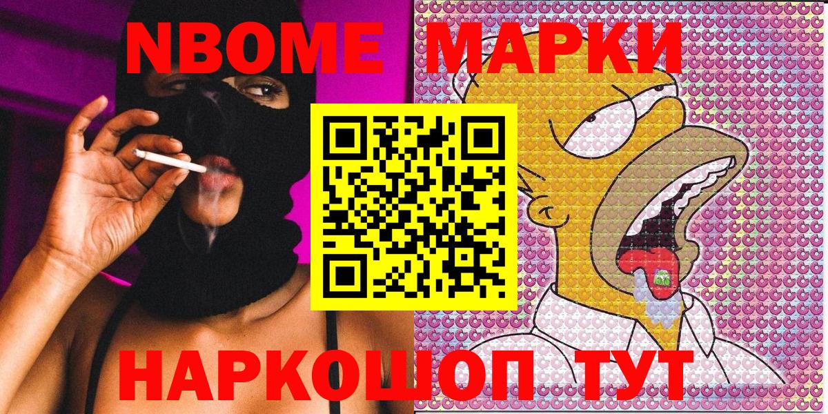 Якутск  Марки 25I-NBOMe 1,5мг  Вход с VPN  Марки 25I-NBOMe 1,5мг 