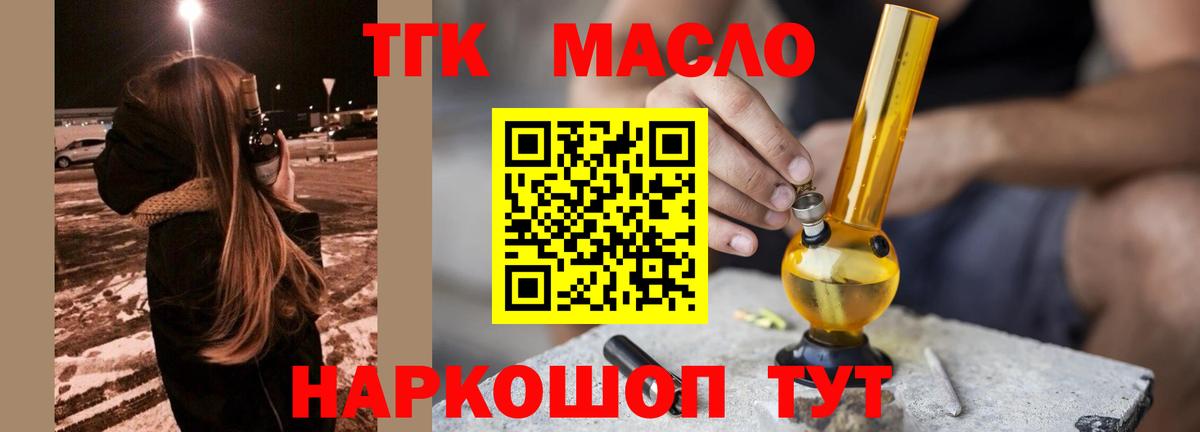 Дистиллят ТГК жижа  Вход с VPN  Якутск 